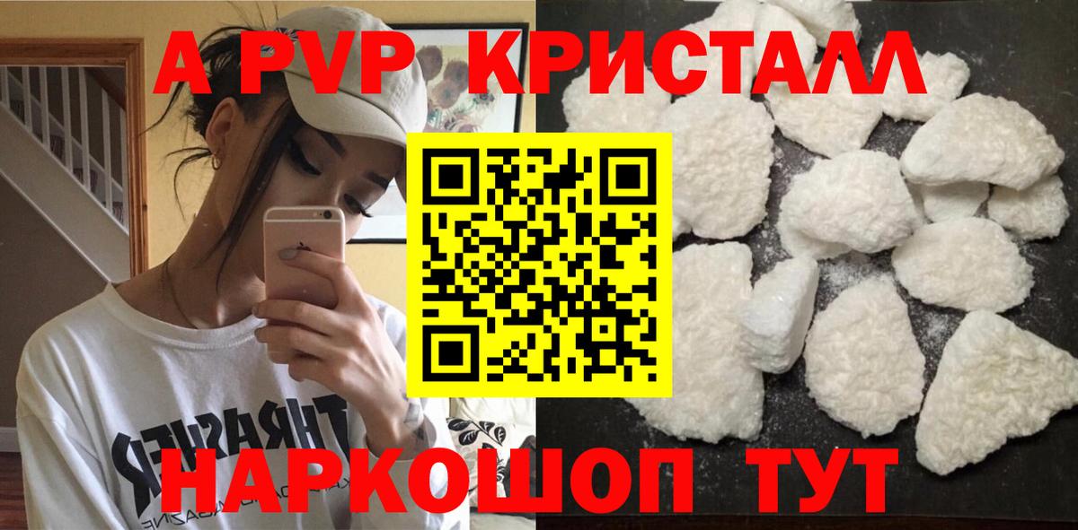 APVP мука  Вход с VPN  Свободный  A PVP мука  A-PVP СК КРИС 