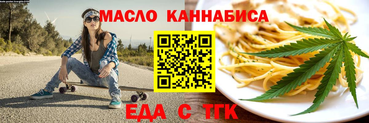 Cannafood конопля Свободный