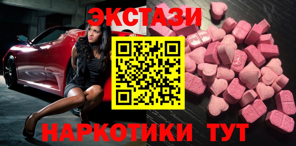 Свободный  ЭКСТАЗИ 300 mg  Экстази 300 mg  Вход с VPN 