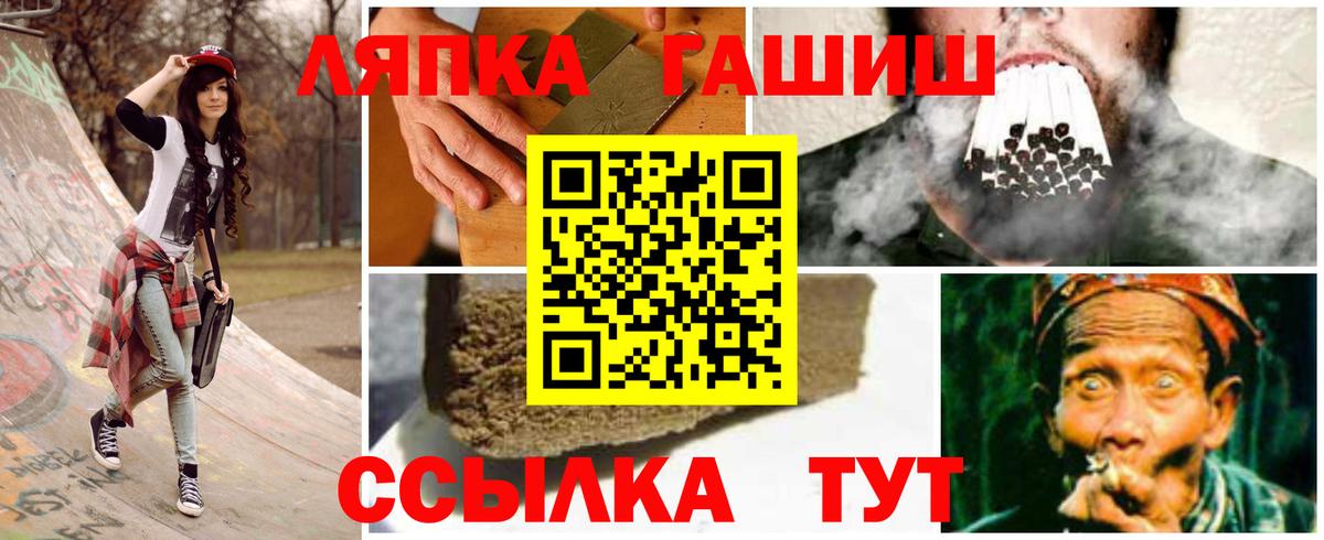 ГАШ Cannabis  ГАШ индика сатива  Вход с VPN  Свободный 