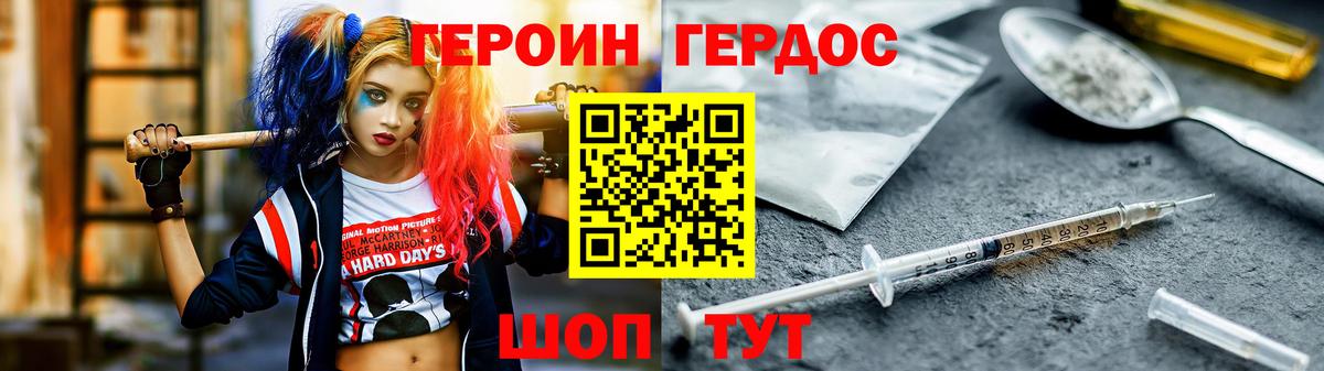 Свободный  Героин гречка  Вход с VPN 