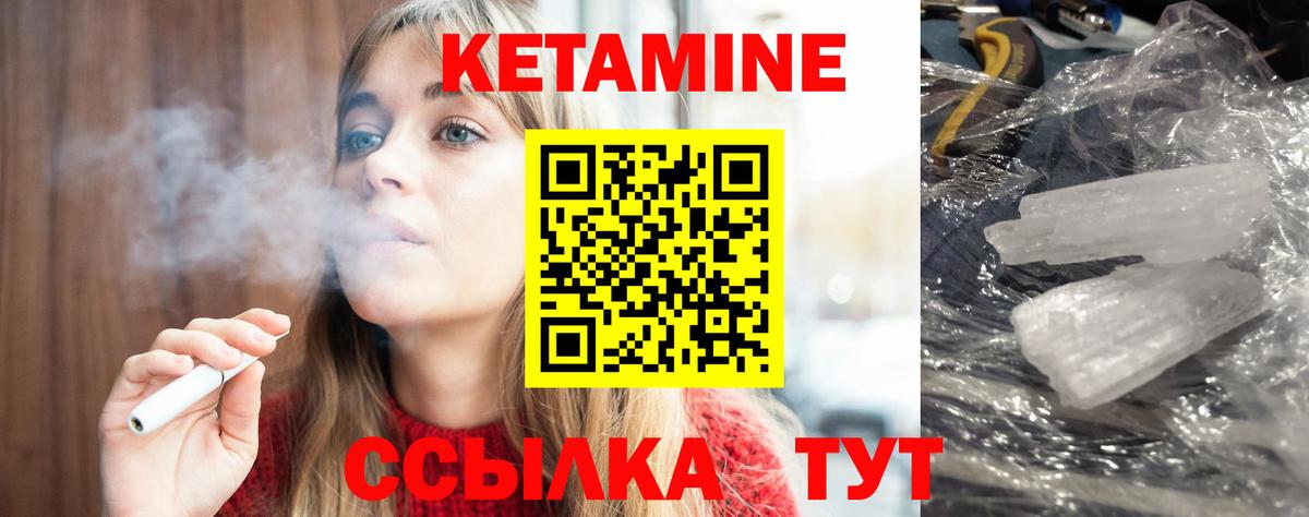 КЕТАМИН ketamine  Вход с VPN  Свободный 