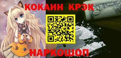 кокс Анапа