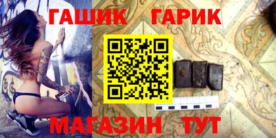 гидра Анжеро-Судженск
