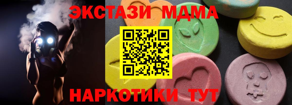 Свободный  МДМА crystal  MDMA  Вход с VPN  MDMA VHQ 