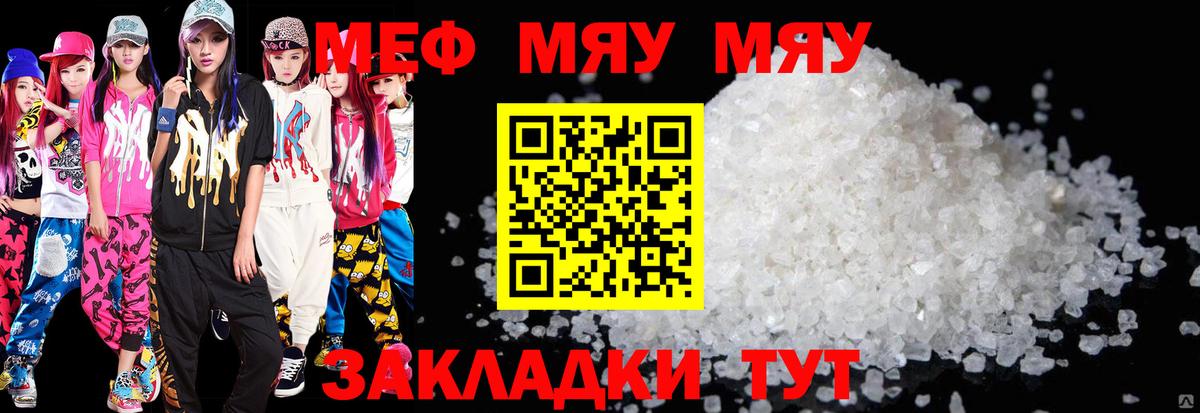 Свободный  Меф mephedrone  Меф  Вход с VPN 