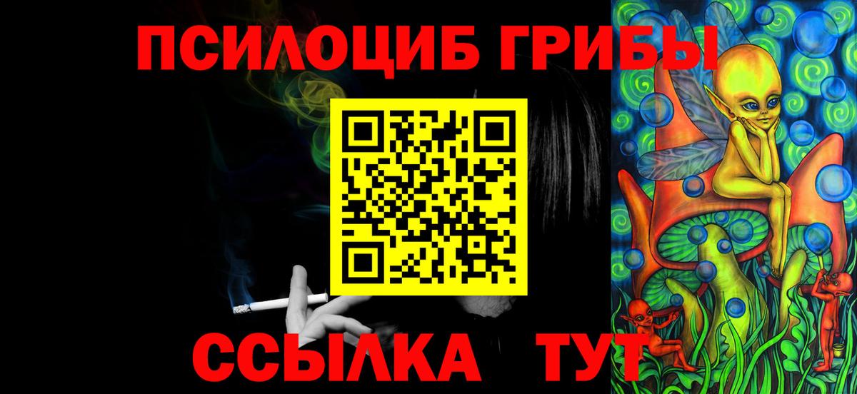 Галлюциногенные грибы мухоморы  Вход с VPN  Свободный 